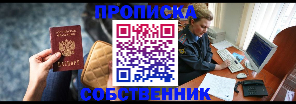 прописка для военкомата в Светлограде