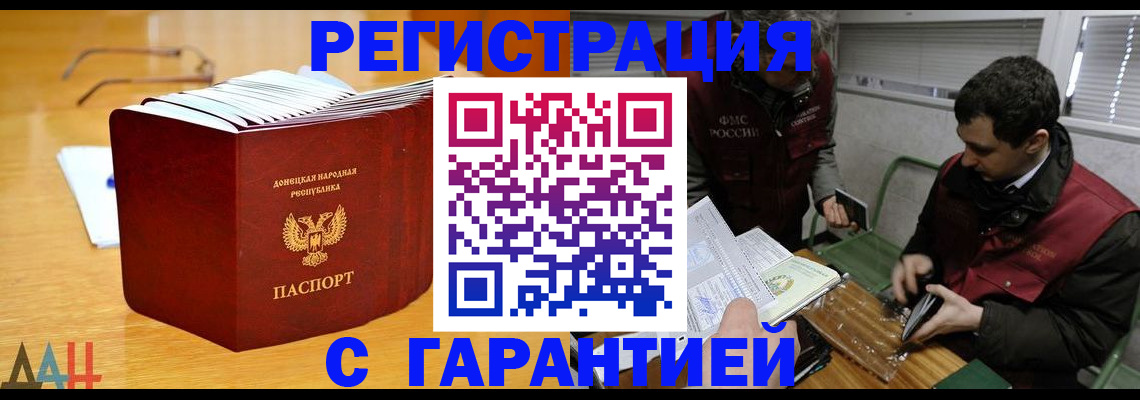 временная регистрация собственник в Светлограде