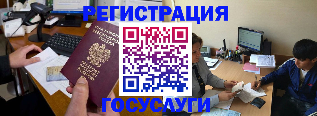 временная регистрация купить в Светлограде