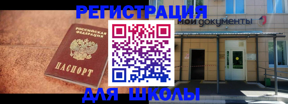 прописка от собственника в Светлограде