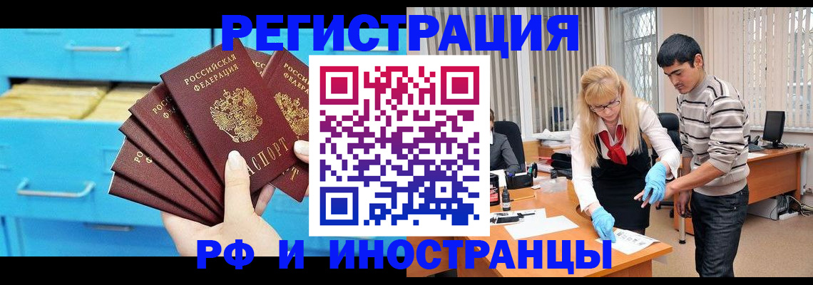 временная регистрация надежно в Светлограде
